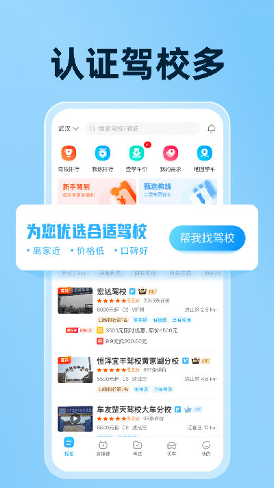 驾考宝典手机版截图5