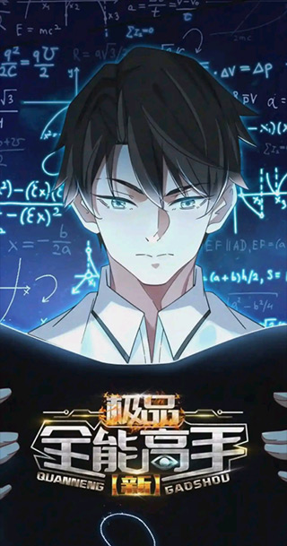 喵上漫画2024复活版截图3