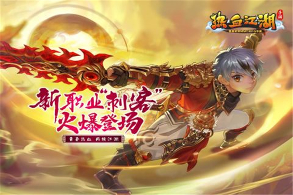 热血江湖sf手机版截图1