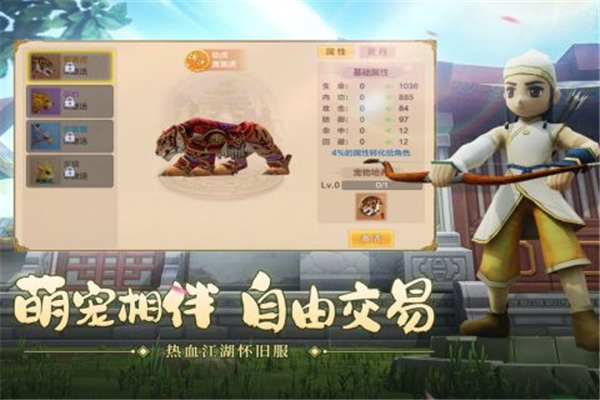 热血江湖七龙手游截图5