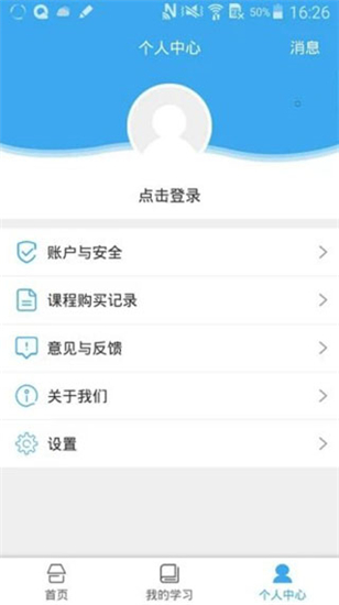 皖教云安徽基础教育平台app手机版截图5