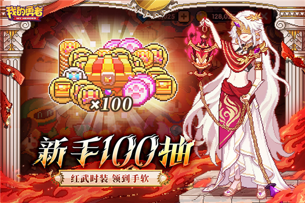 我的勇者手机号登录版截图1