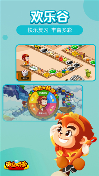 悟空识字全课程免费版2023截图2