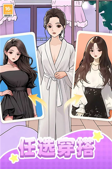 我本千金腾讯版截图2