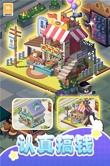 我本千金腾讯版截图3