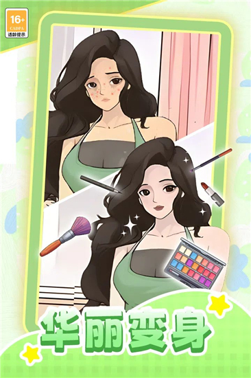 我本千金腾讯版截图4