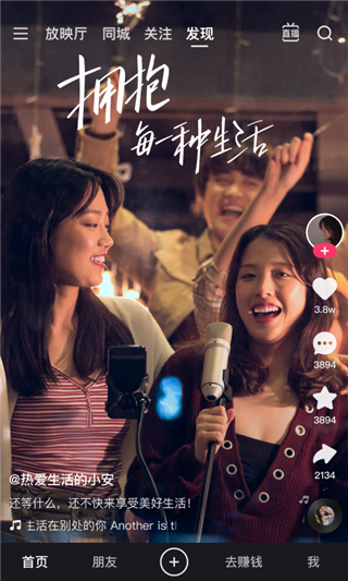 快手极速版赚现金app截图1