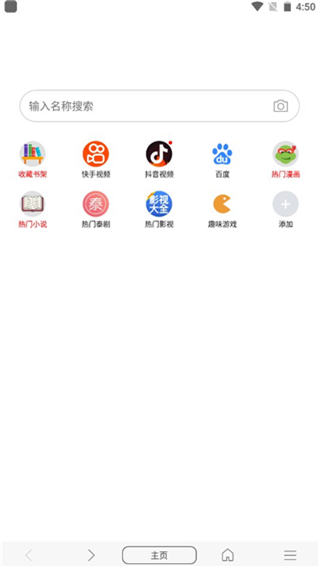 阅站漫画旧版本截图1