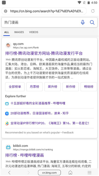 阅站漫画旧版本截图3