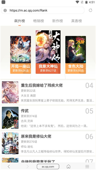 阅站漫画旧版本截图4