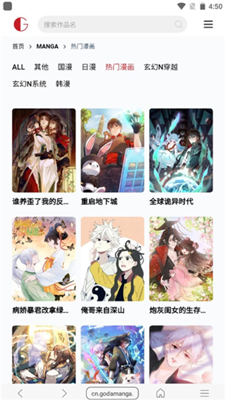 阅站漫画旧版本截图5