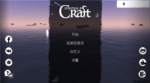 木筏求生手机版中文版截图1