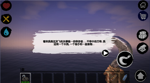 木筏求生手机版中文版截图3
