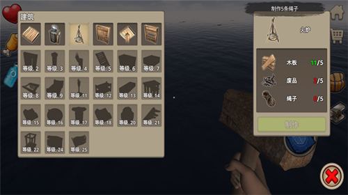 木筏求生手机版中文版截图5