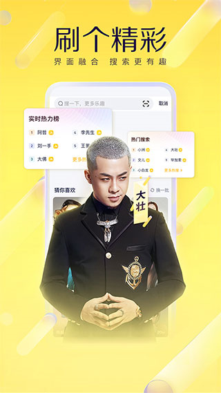 YY直播app截图4