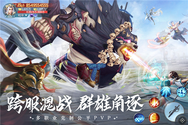 青云诀2折扣充值平台版截图1