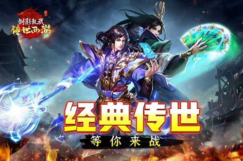 剑影乱武手游官方版