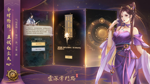 云深掌门路手游最新版