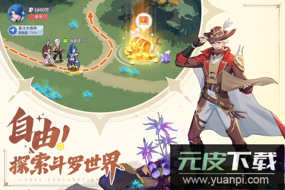 斗罗大陆零手游官方版