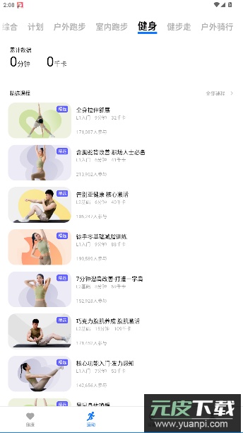 vivo健康app官方版截图3