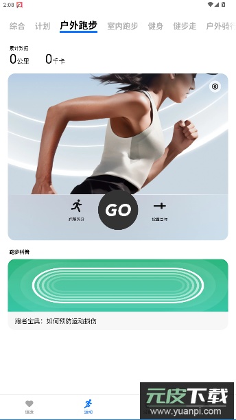 vivo健康app官方版截图4