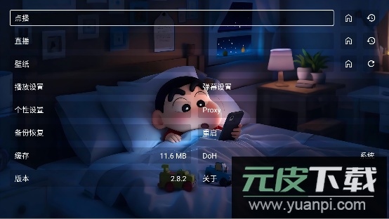 星河音乐tv免费版截图2