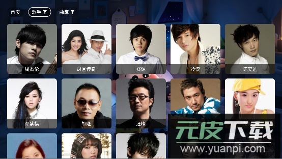 星河音乐tv免费版截图3