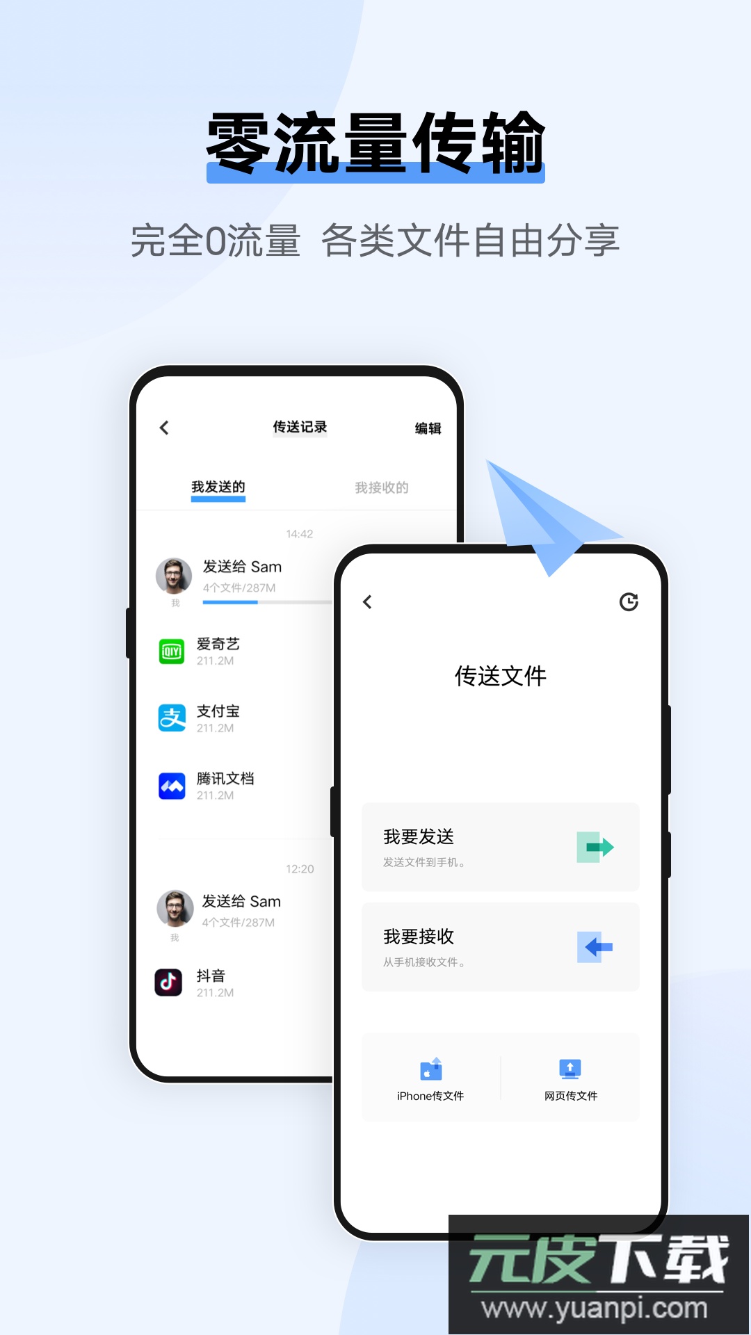 vivo互传下载 app(EasyShare)截图3