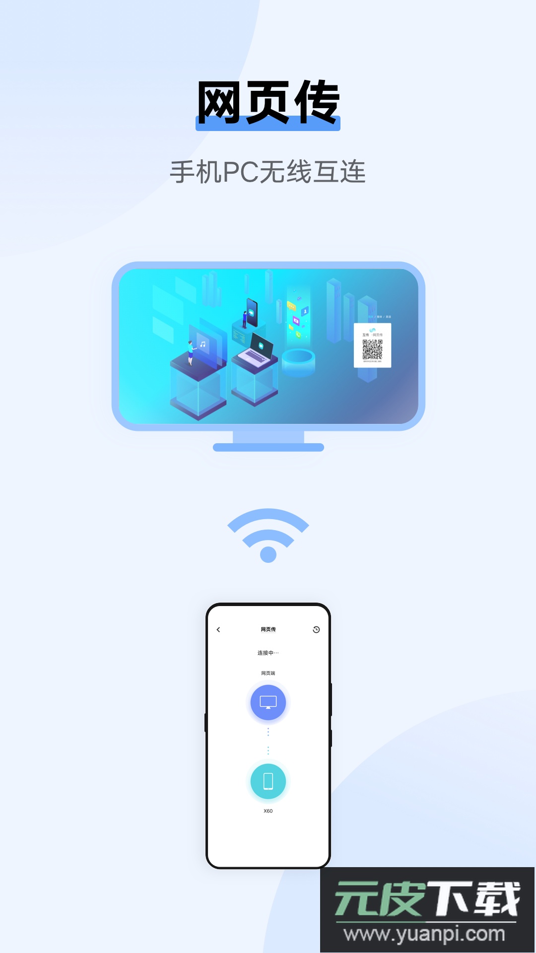 vivo互传下载 app(EasyShare)截图4