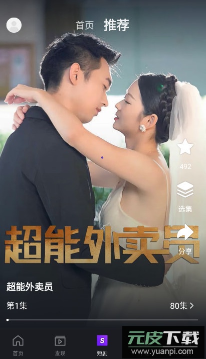 iQIYI爱奇艺国际版app官方版截图3