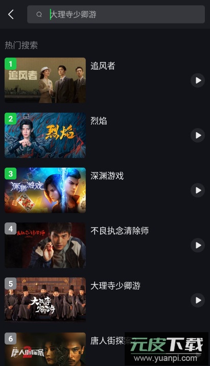 iQIYI爱奇艺国际版app官方版截图4