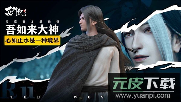 龙神万相神战手游官方版截图2