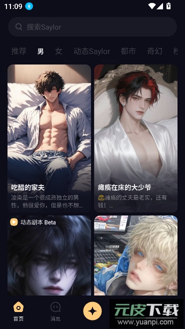 Saylo国际服最新版截图2