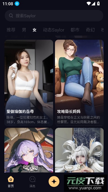 Saylo国际服最新版截图3