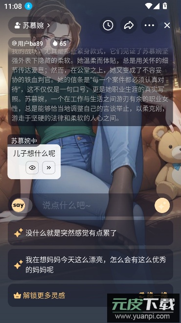 Saylo国际服最新版截图4