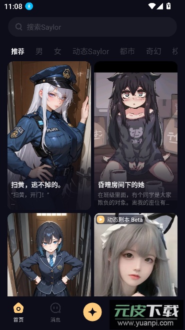 Saylo国际服最新版截图5