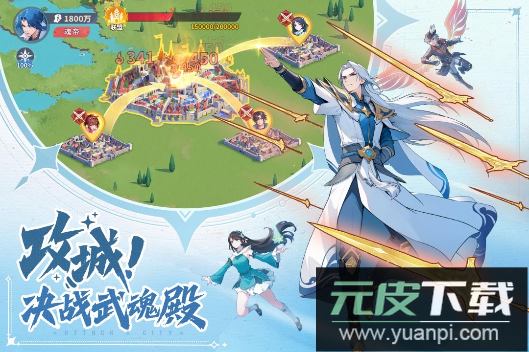 斗罗大陆零手游官方版截图2