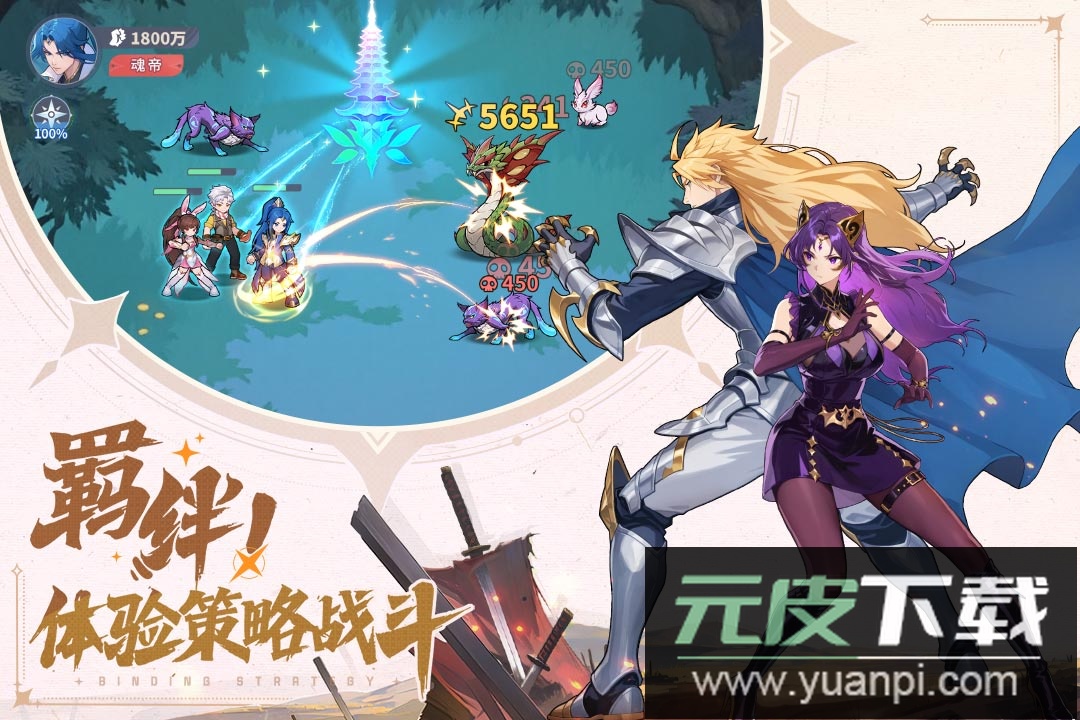 斗罗大陆零手游官方版截图3