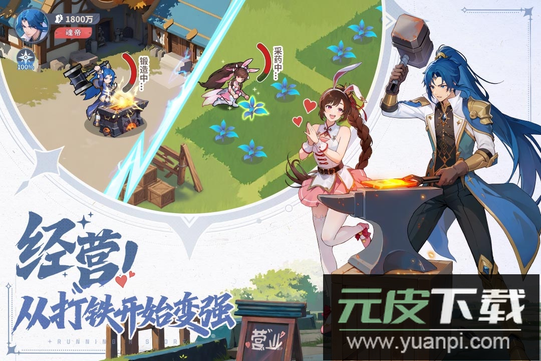 斗罗大陆零手游官方版截图4