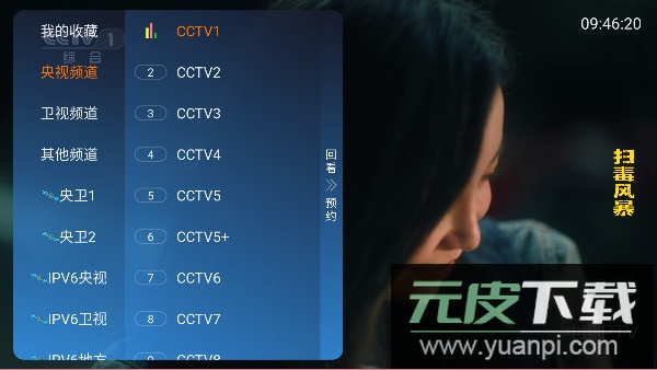 千频直播tv电视版截图3
