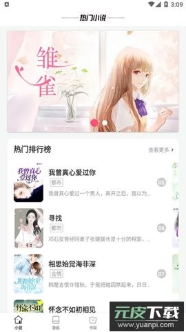 wland看文平台手机版截图2