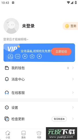 wland看文平台手机版截图3