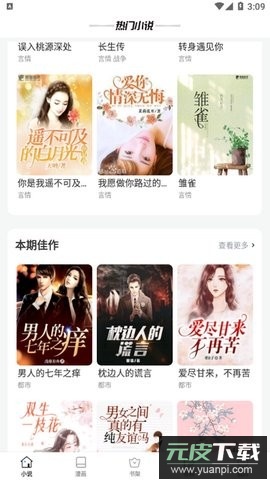 wland看文平台手机版截图4