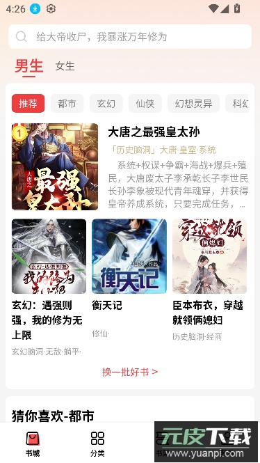 飞牛小说app免费版截图4