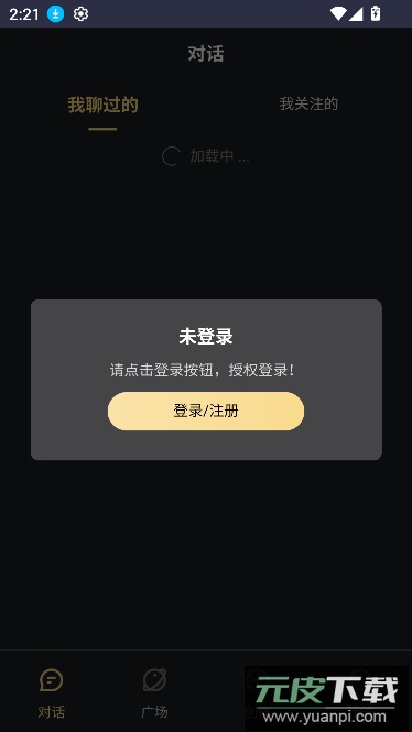 LunaTalk恋爱聊天ai官方版截图2