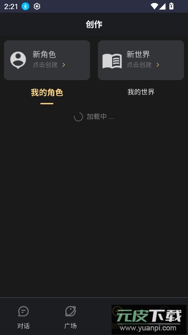 LunaTalk恋爱聊天ai官方版截图4