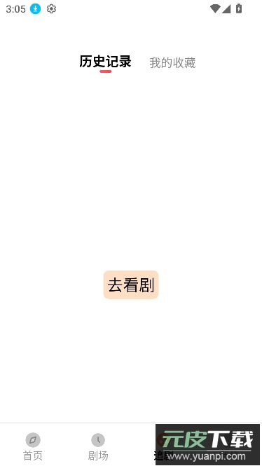 乐赚剧场app最新版本截图1