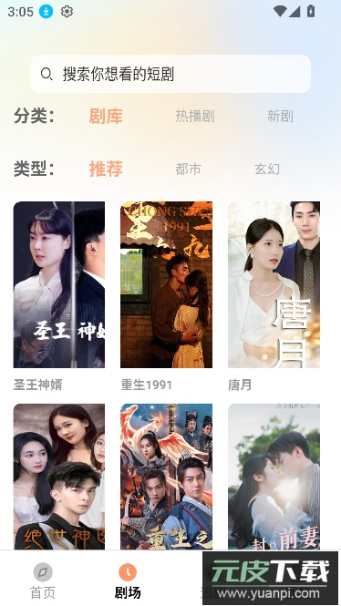 乐赚剧场app最新版本截图3