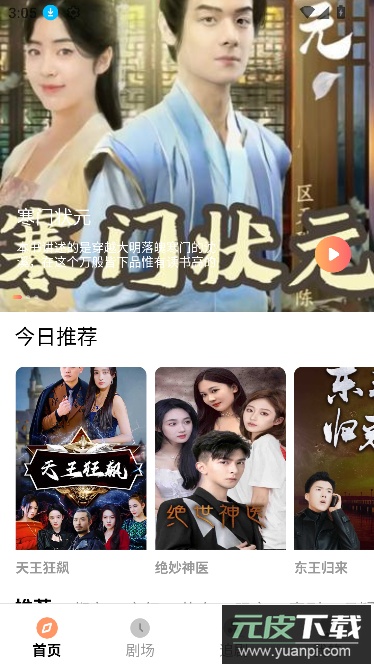 乐赚剧场app最新版本截图4