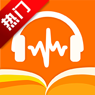 奇热听书手机版v1.0.0